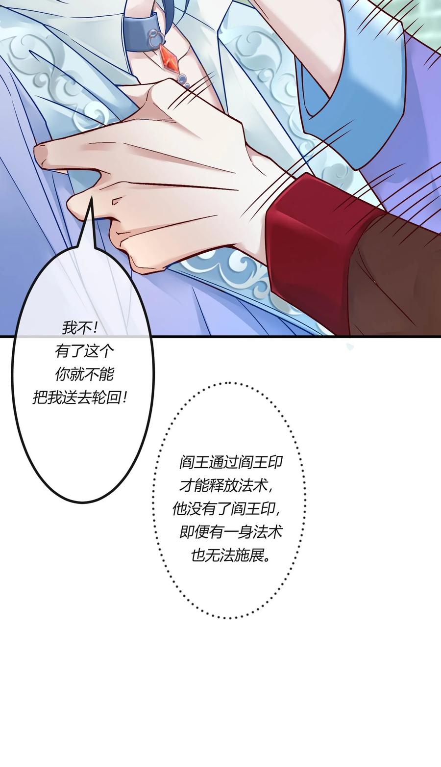 《阎王大人求虐渣》第二章 还不投降 休想让我吐出来！ 第10页