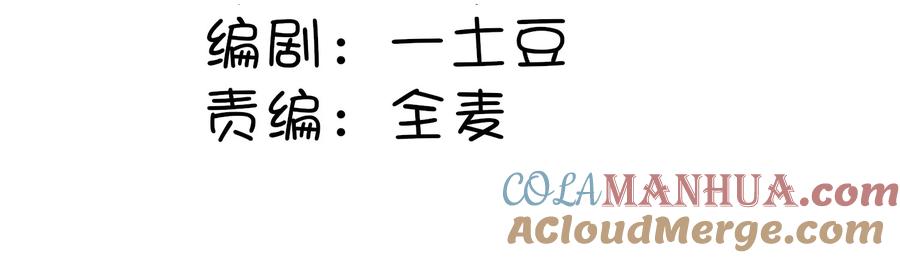 《阎王大人求虐渣》第二章 还不投降 休想让我吐出来！ 第3页