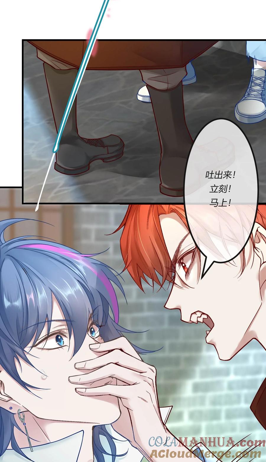 《阎王大人求虐渣》第二章 还不投降 休想让我吐出来！ 第9页