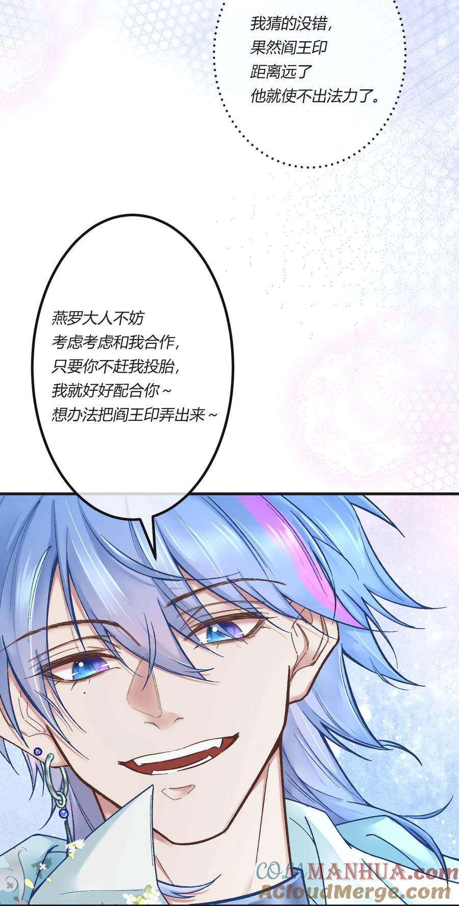 《阎王大人求虐渣》第二章 还不投降 休想让我吐出来！ 第27页