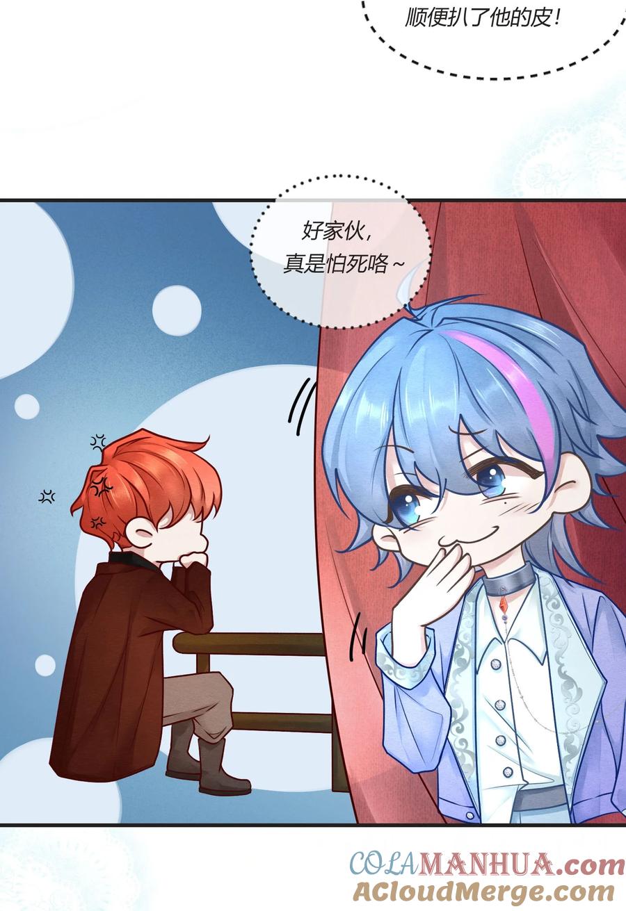 《阎王大人求虐渣》第二章 还不投降 休想让我吐出来！ 第33页