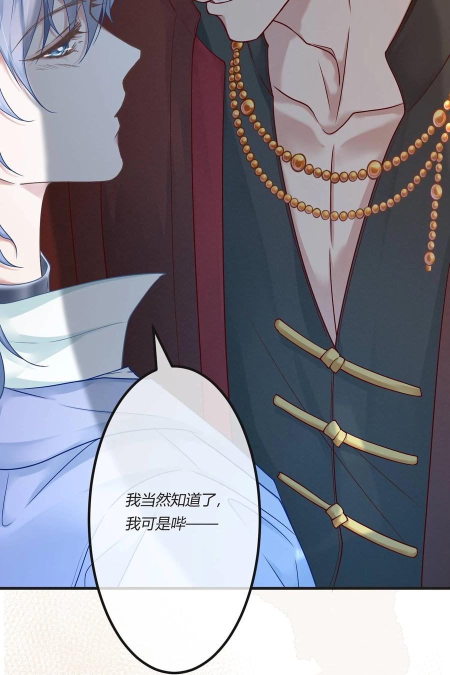 《阎王大人求虐渣》第二章 还不投降 休想让我吐出来！ 第12页