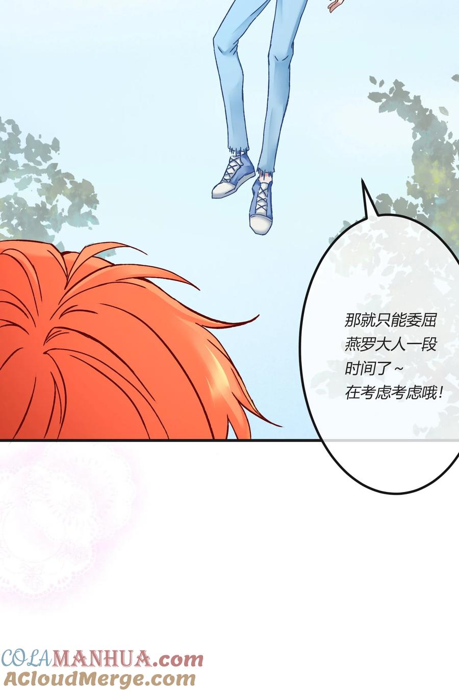 《阎王大人求虐渣》第二章 还不投降 休想让我吐出来！ 第29页