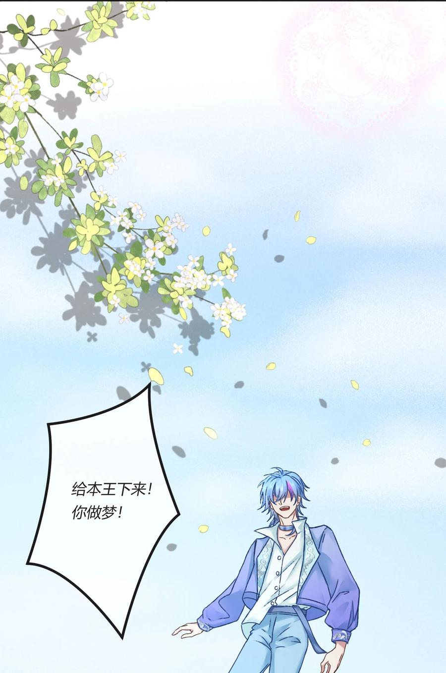 《阎王大人求虐渣》第二章 还不投降 休想让我吐出来！ 第28页