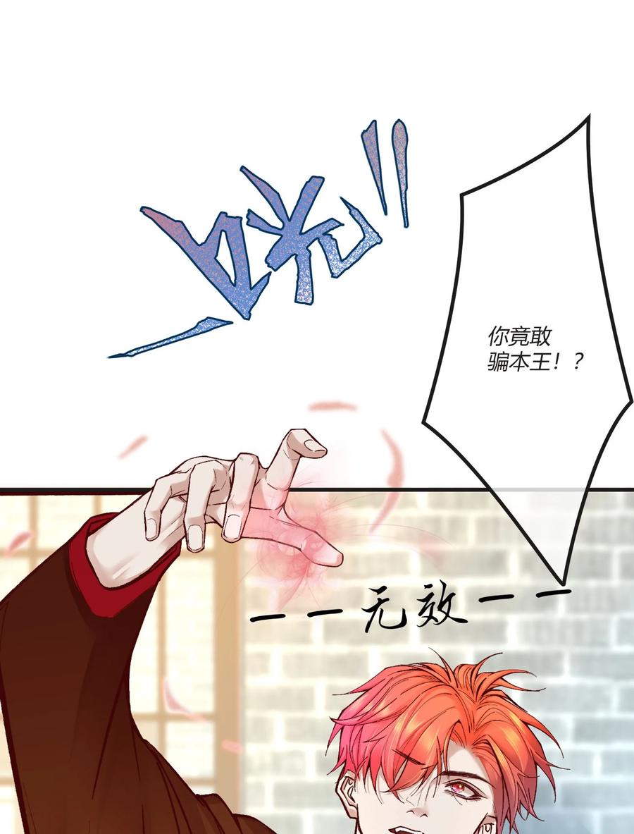 《阎王大人求虐渣》第二章 还不投降 休想让我吐出来！ 第24页