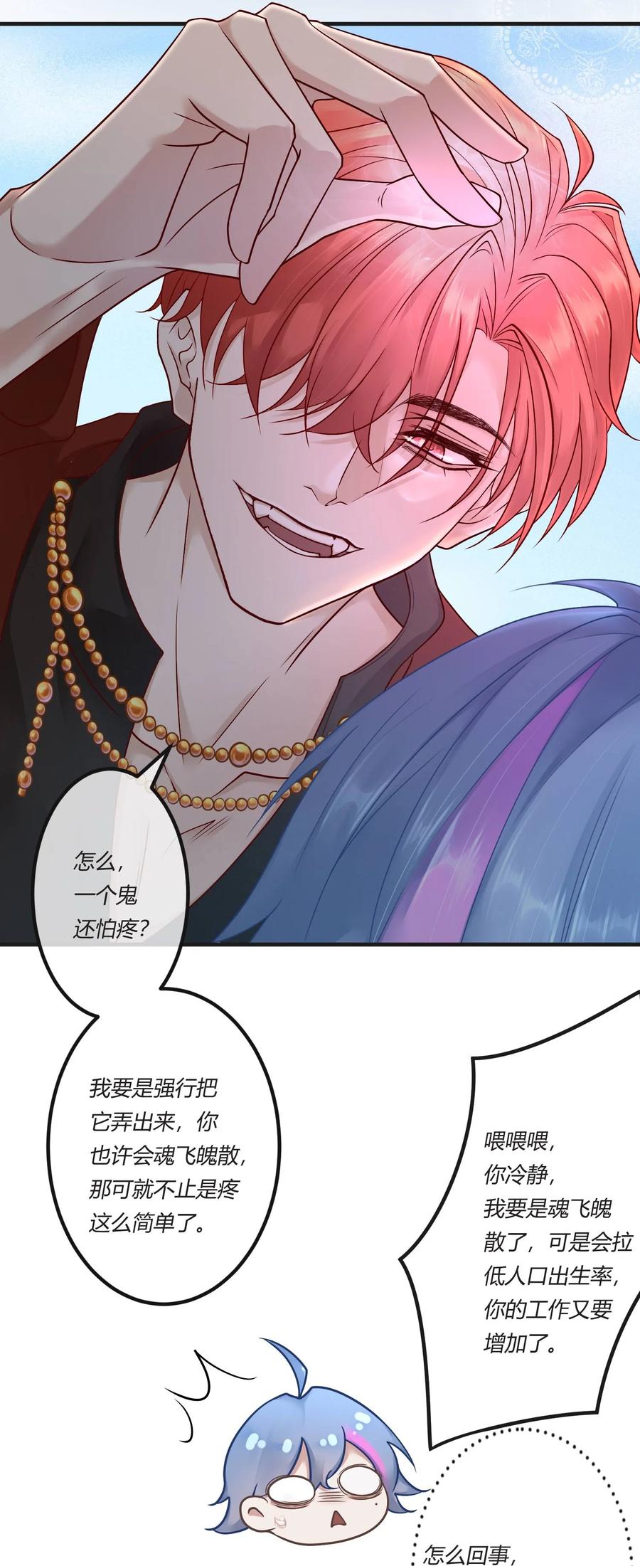 《阎王大人求虐渣》第二章 还不投降 休想让我吐出来！ 第16页