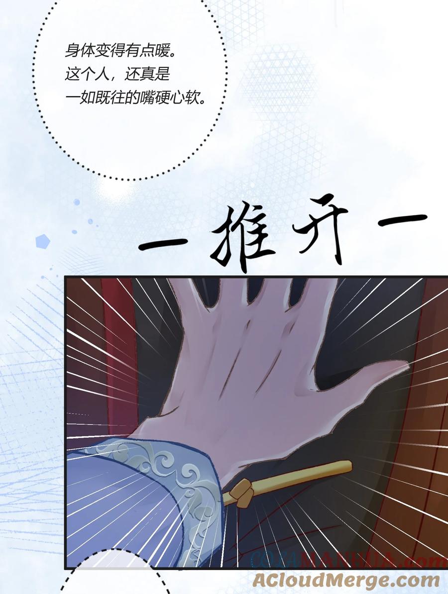 《阎王大人求虐渣》第二章 还不投降 休想让我吐出来！ 第21页
