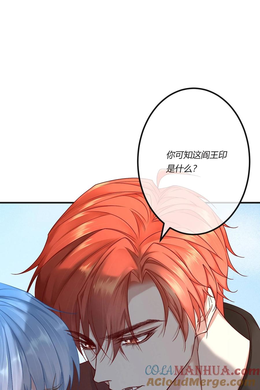 《阎王大人求虐渣》第二章 还不投降 休想让我吐出来！ 第11页