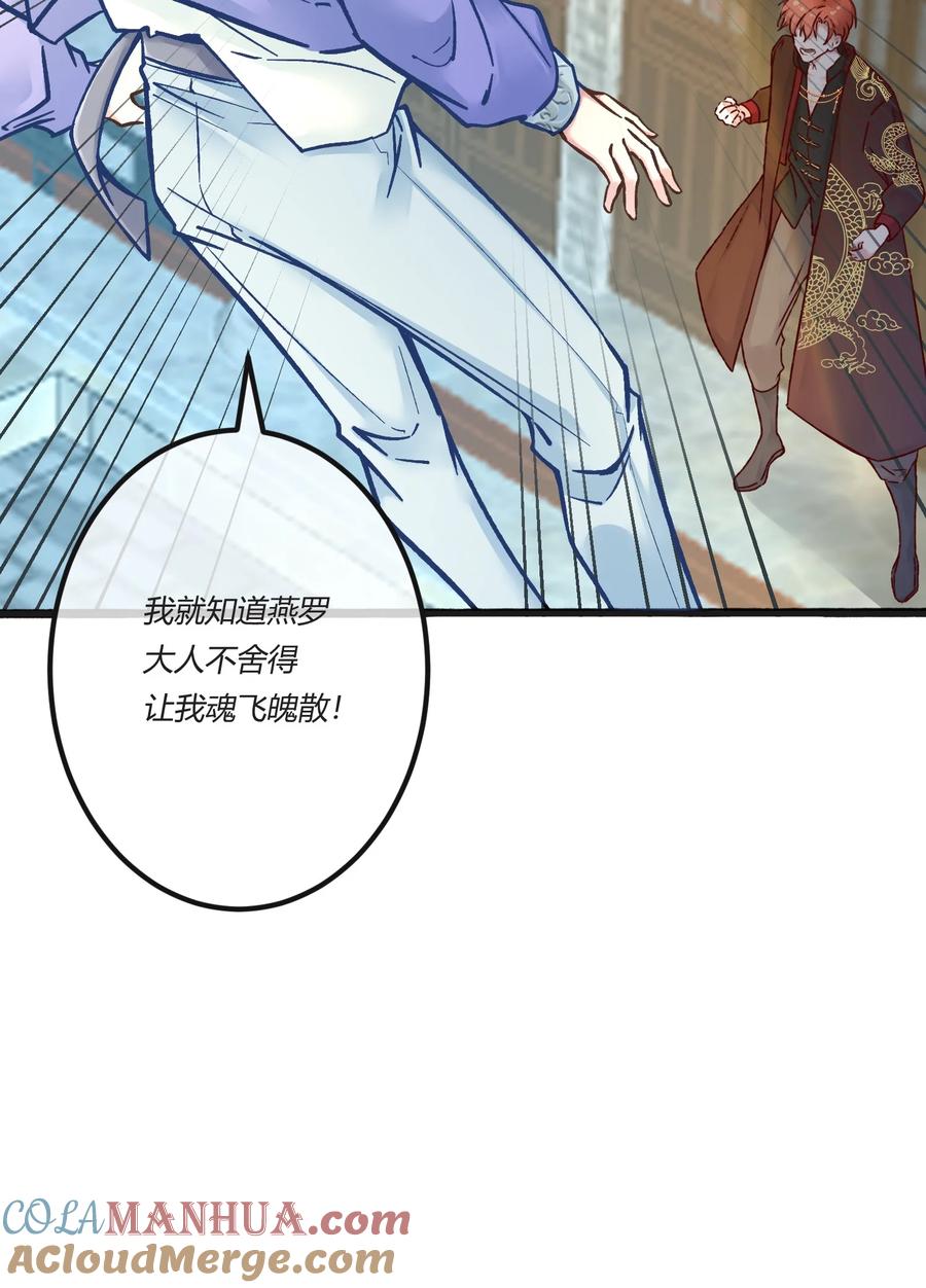 《阎王大人求虐渣》第二章 还不投降 休想让我吐出来！ 第23页
