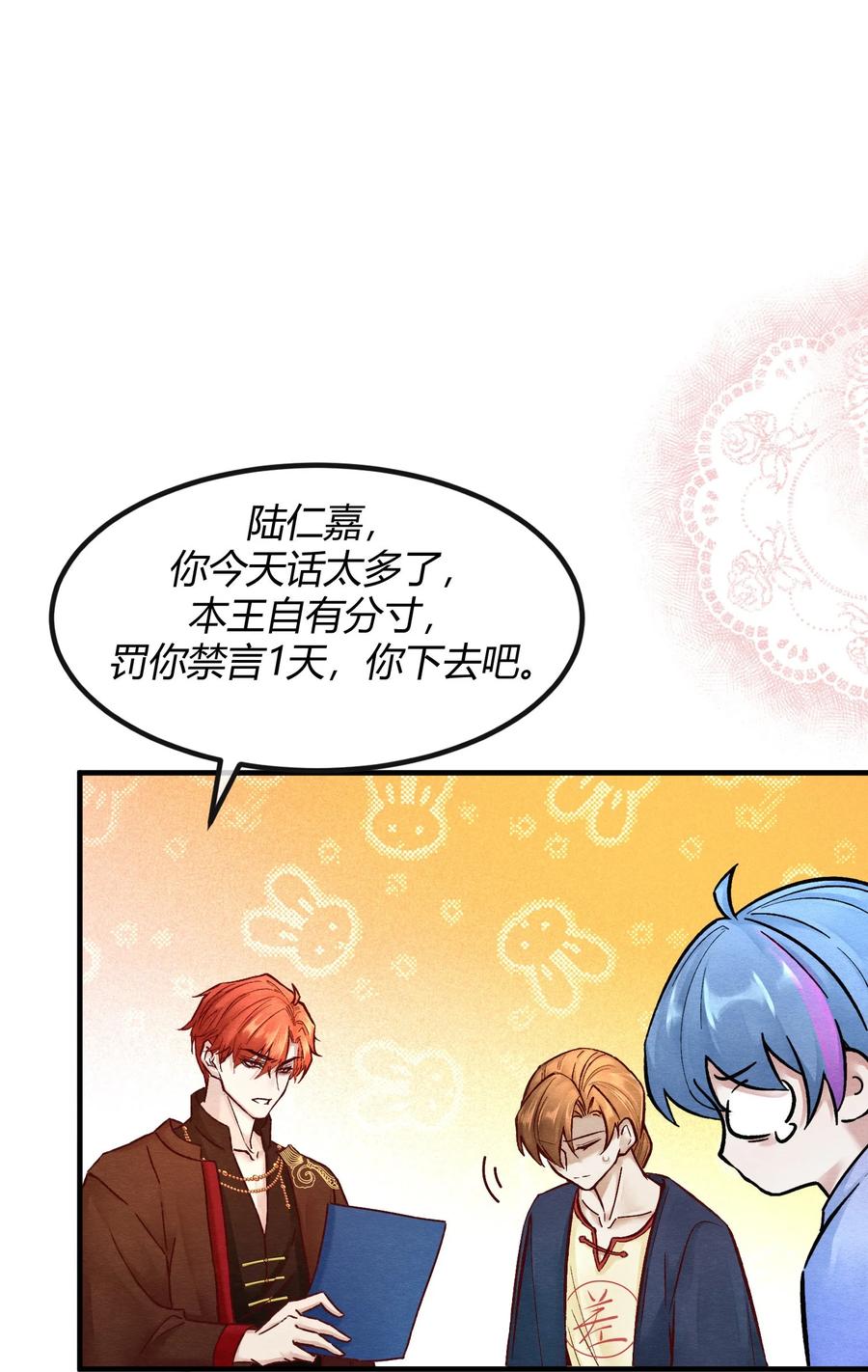 《阎王大人求虐渣》第三章 抓到你啦！ 第41页