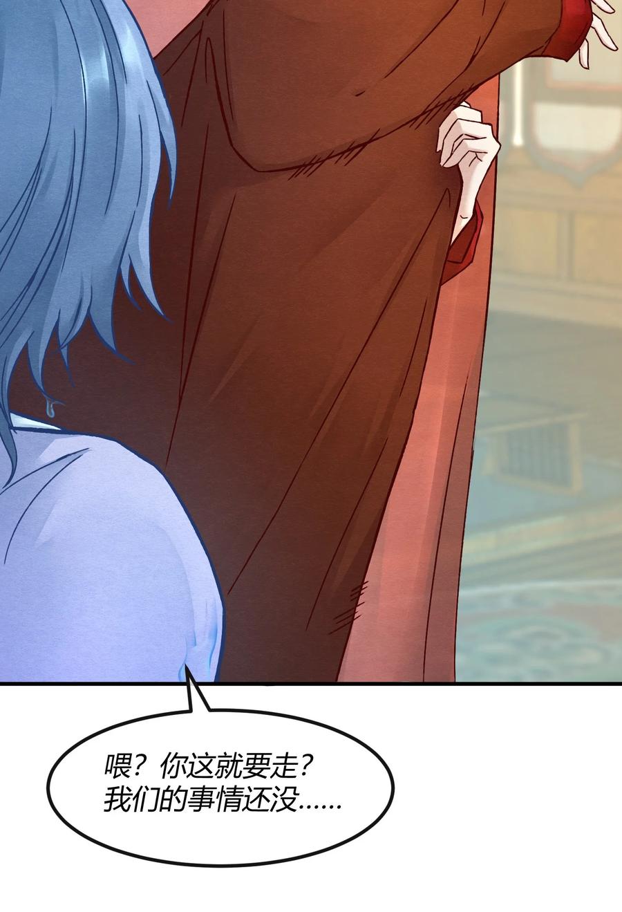 《阎王大人求虐渣》第三章 抓到你啦！ 第29页