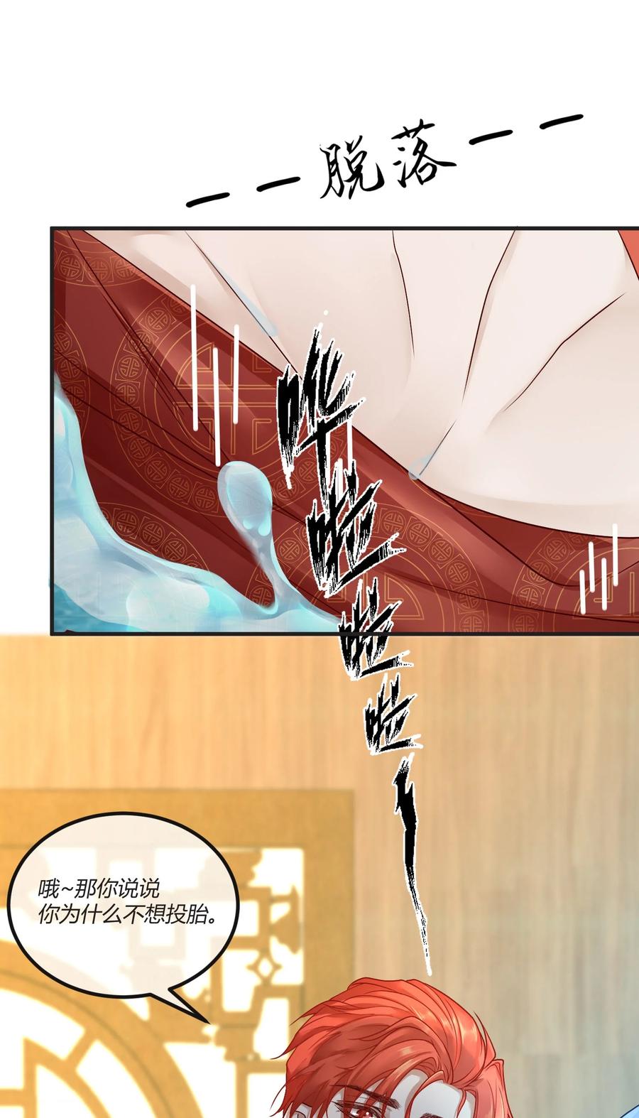 《阎王大人求虐渣》第三章 抓到你啦！ 第11页
