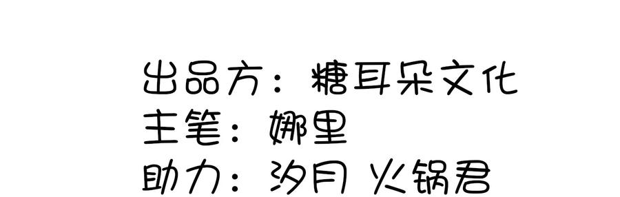 《阎王大人求虐渣》第三章 抓到你啦！ 第2页
