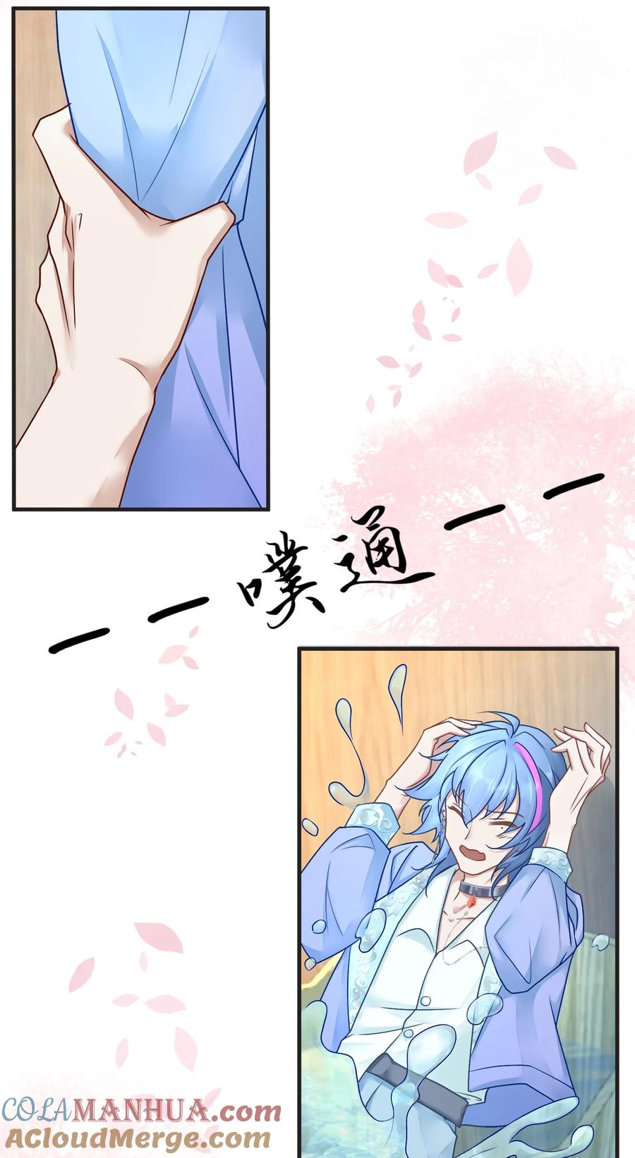 《阎王大人求虐渣》第三章 抓到你啦！ 第16页