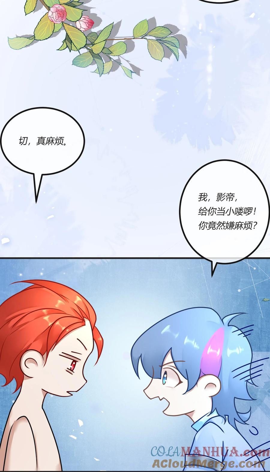 《阎王大人求虐渣》第三章 抓到你啦！ 第13页