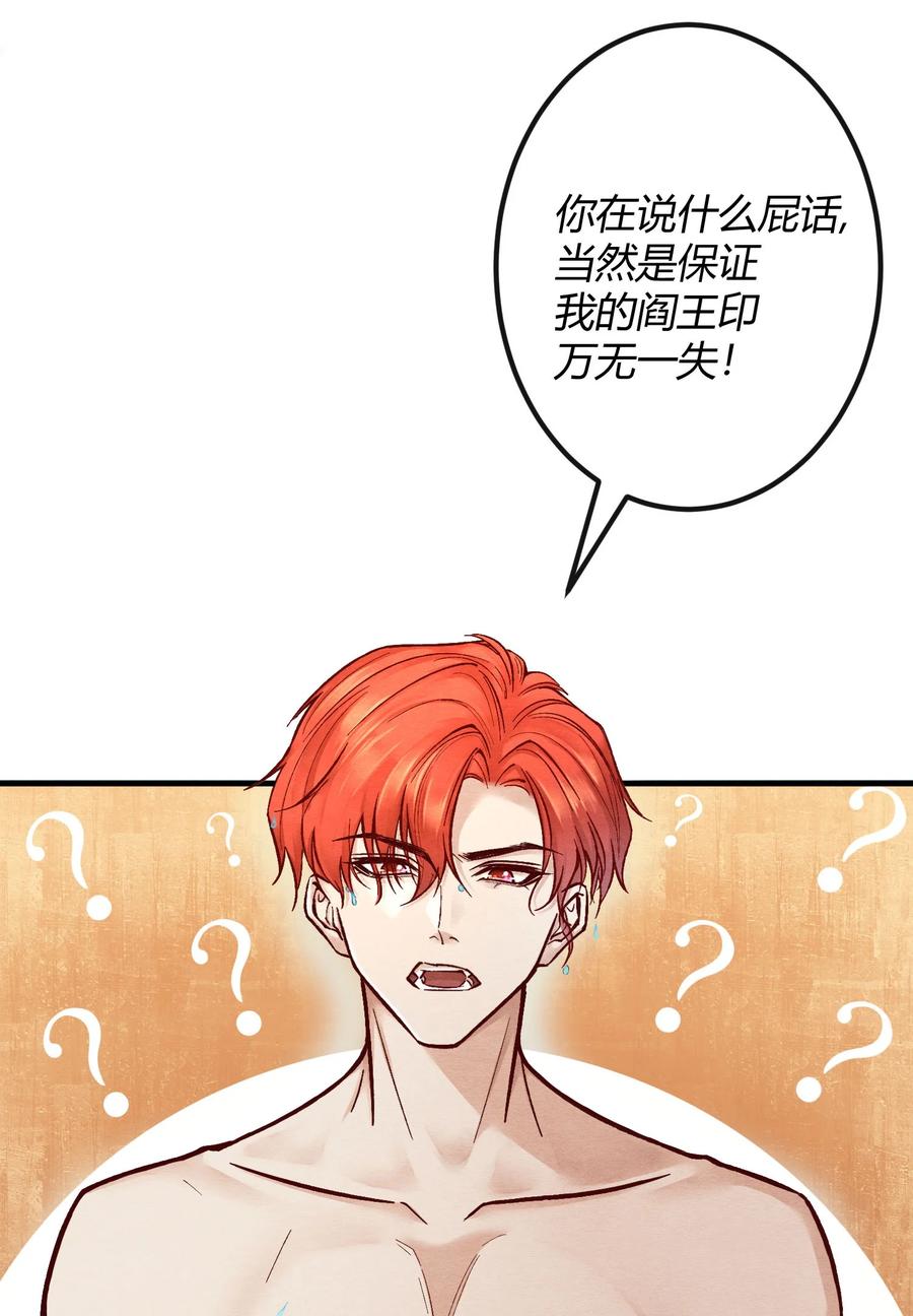 《阎王大人求虐渣》第三章 抓到你啦！ 第24页