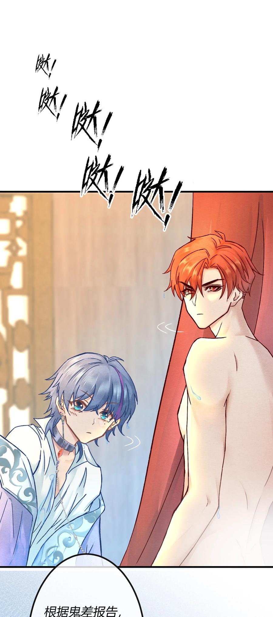 《阎王大人求虐渣》第三章 抓到你啦！ 第26页