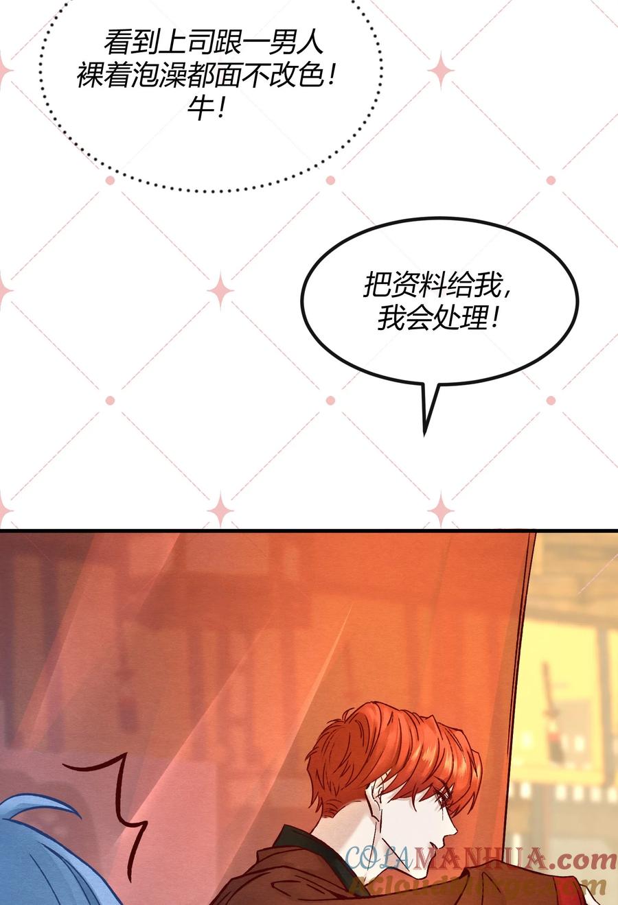 《阎王大人求虐渣》第三章 抓到你啦！ 第28页
