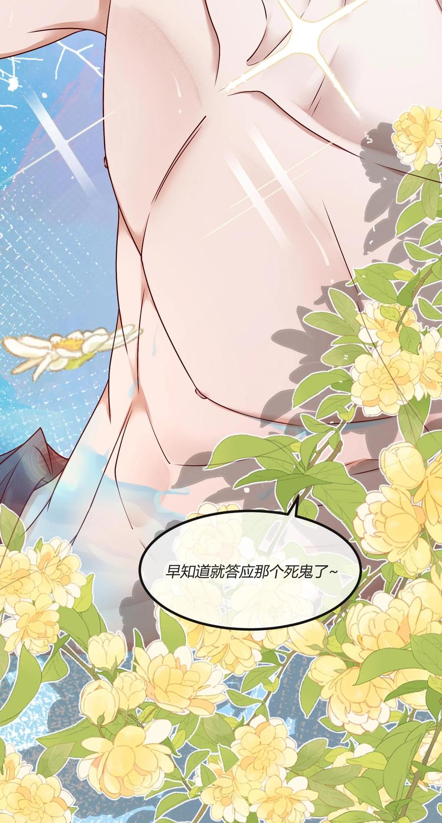 《阎王大人求虐渣》第三章 抓到你啦！ 第8页