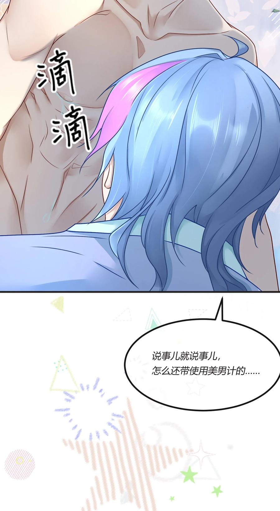 《阎王大人求虐渣》第三章 抓到你啦！ 第18页