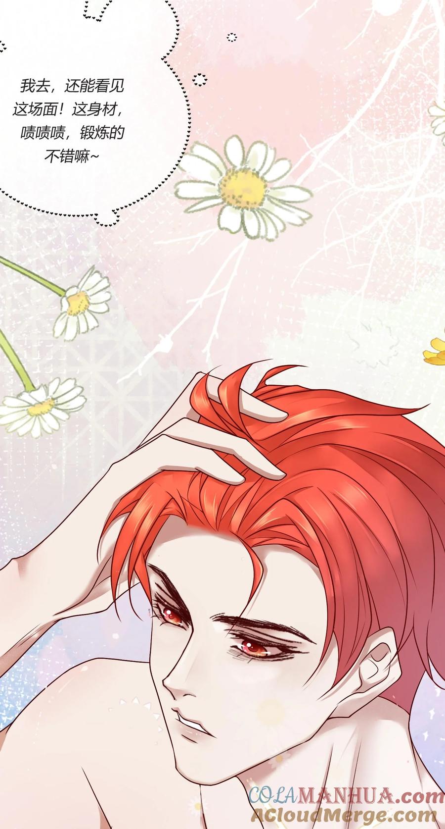 《阎王大人求虐渣》第三章 抓到你啦！ 第7页