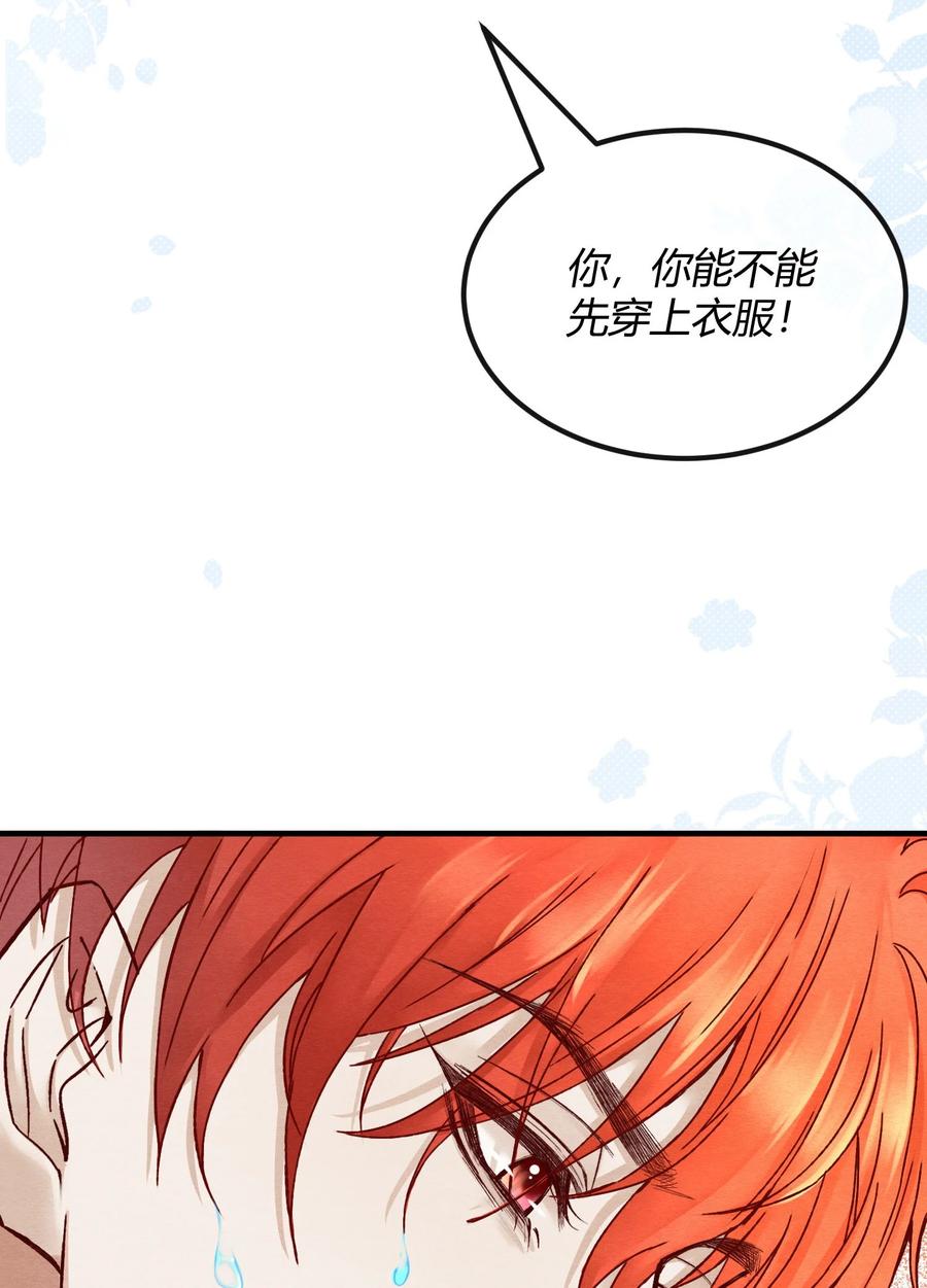 《阎王大人求虐渣》第三章 抓到你啦！ 第20页