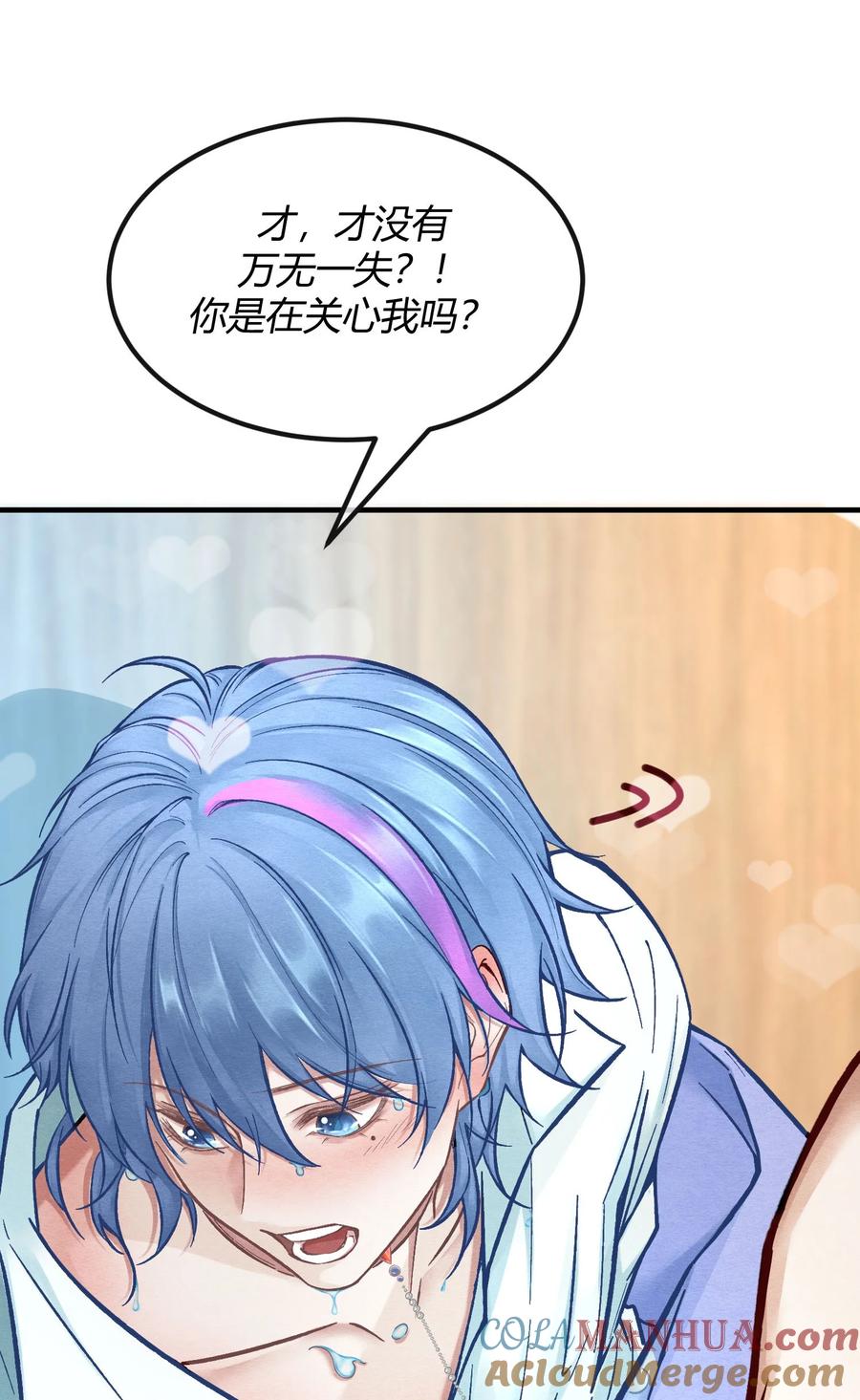 《阎王大人求虐渣》第三章 抓到你啦！ 第22页