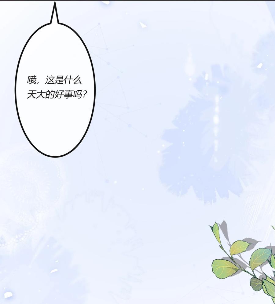 《阎王大人求虐渣》第三章 抓到你啦！ 第14页