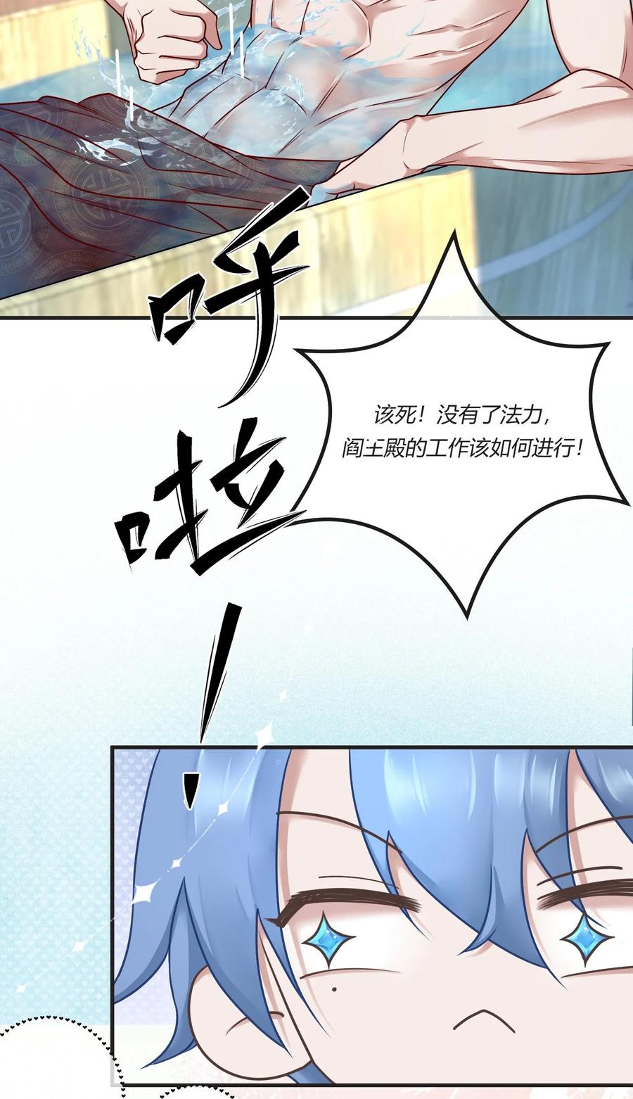 《阎王大人求虐渣》第三章 抓到你啦！ 第6页
