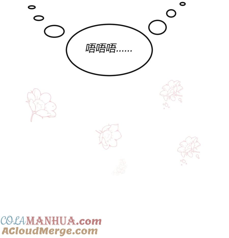 《阎王大人求虐渣》第三章 抓到你啦！ 第40页