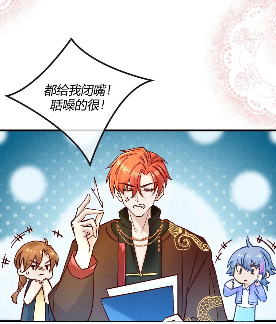 《阎王大人求虐渣》第三章 抓到你啦！ 第39页