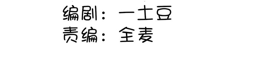 《阎王大人求虐渣》第三章 抓到你啦！ 第3页