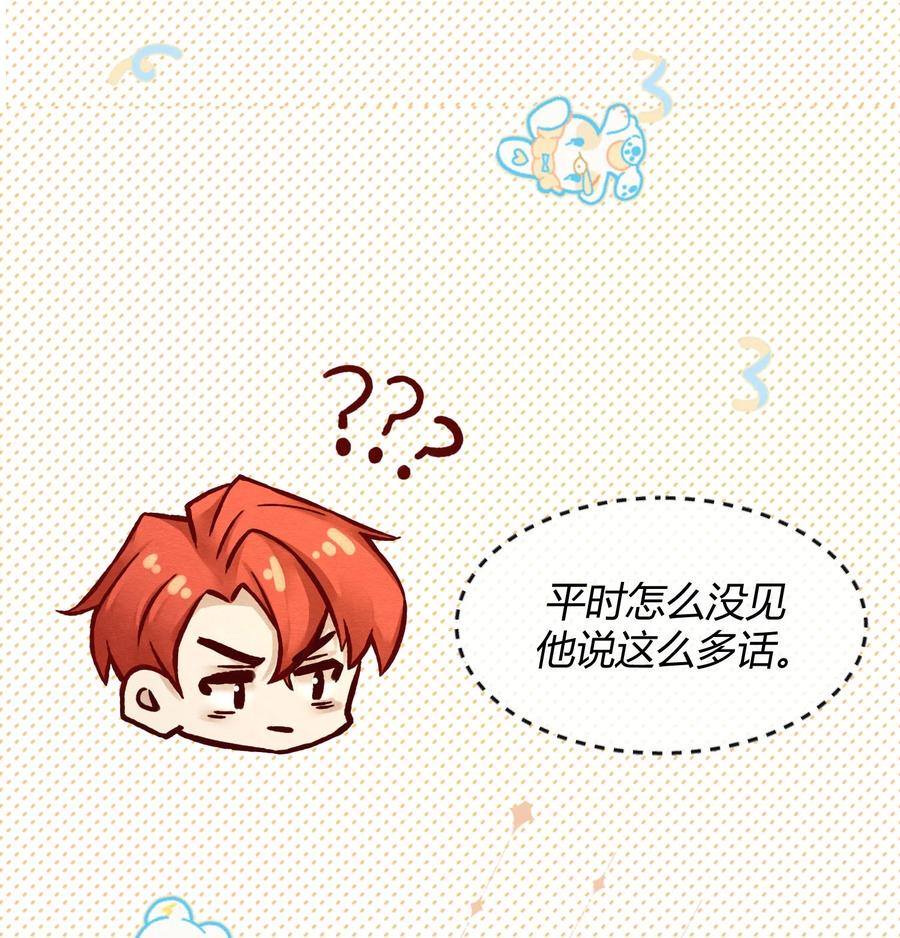《阎王大人求虐渣》第三章 抓到你啦！ 第33页