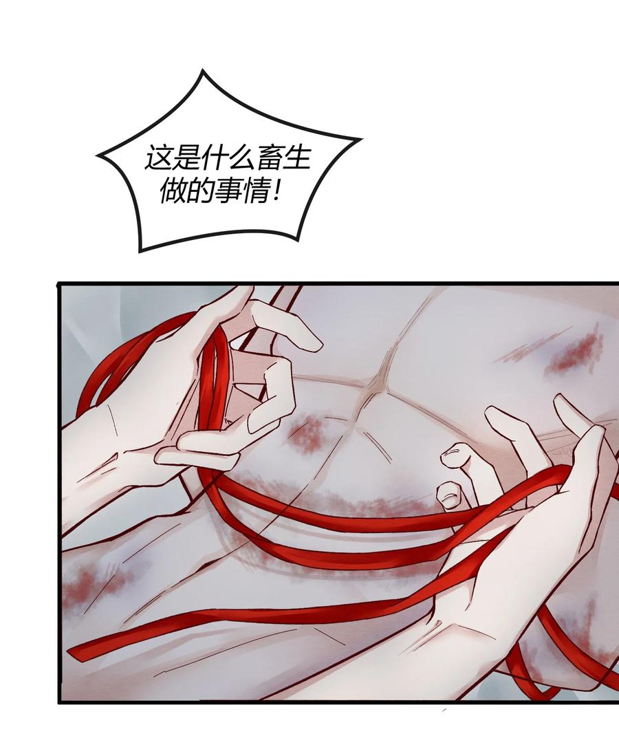 《阎王大人求虐渣》第四章 新晋小偶像为何离奇死亡？ 第10页