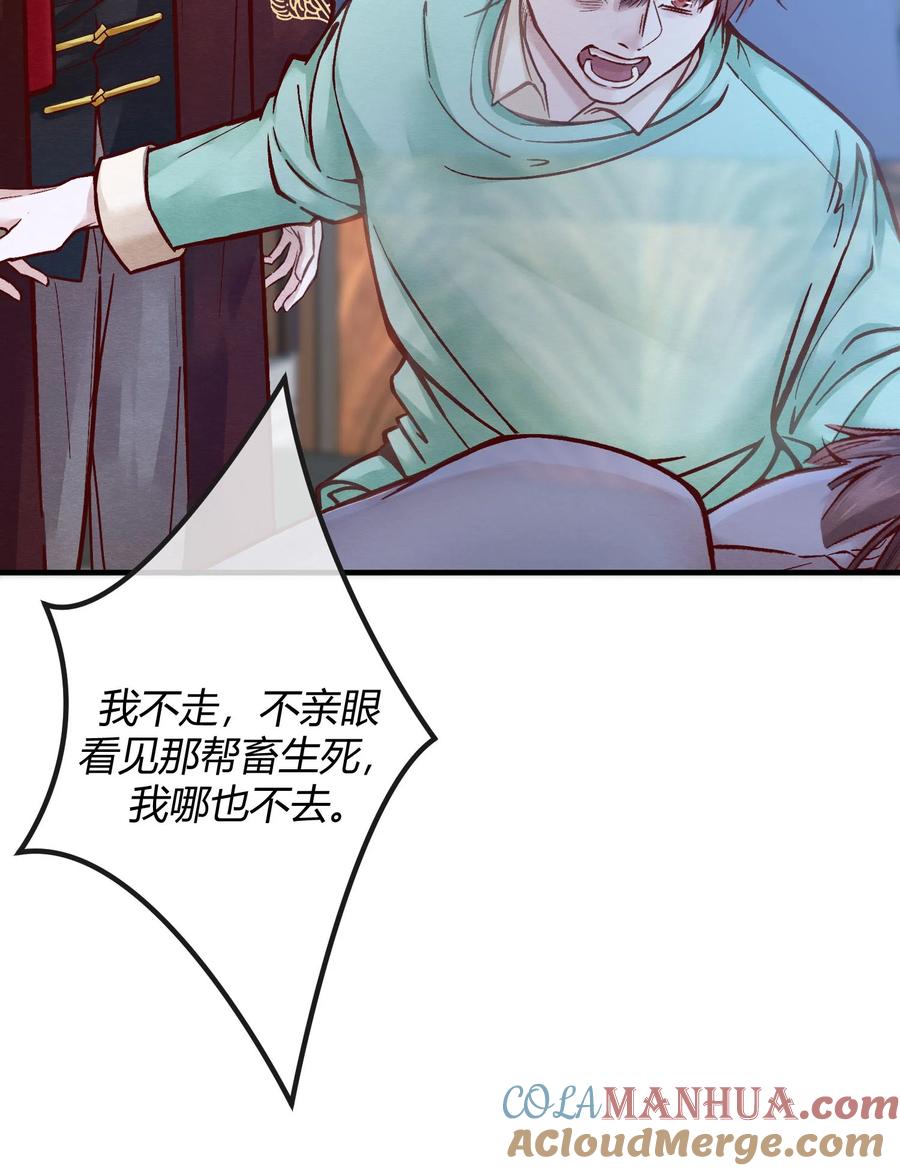 《阎王大人求虐渣》第四章 新晋小偶像为何离奇死亡？ 第13页