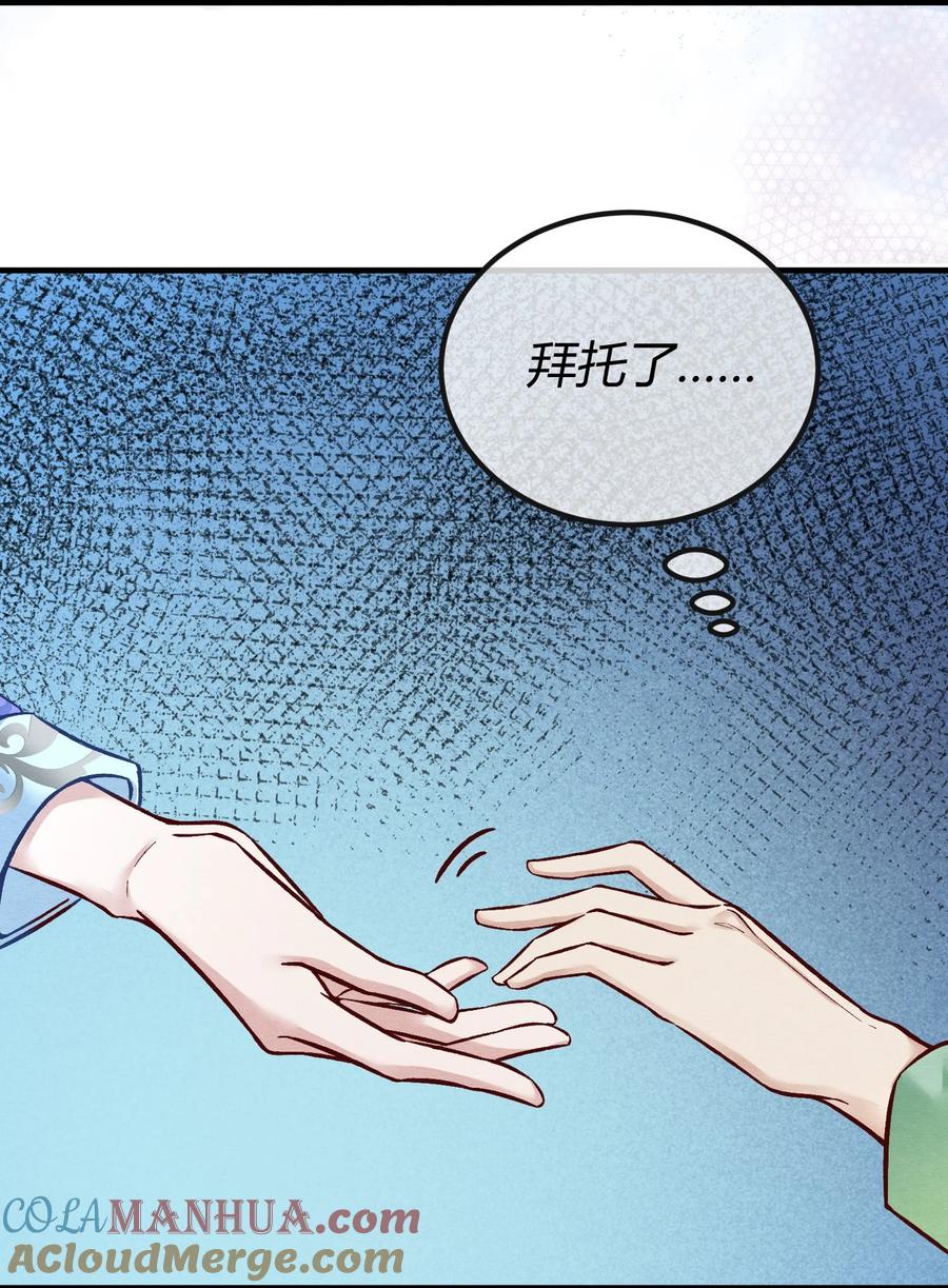 《阎王大人求虐渣》第四章 新晋小偶像为何离奇死亡？ 第27页