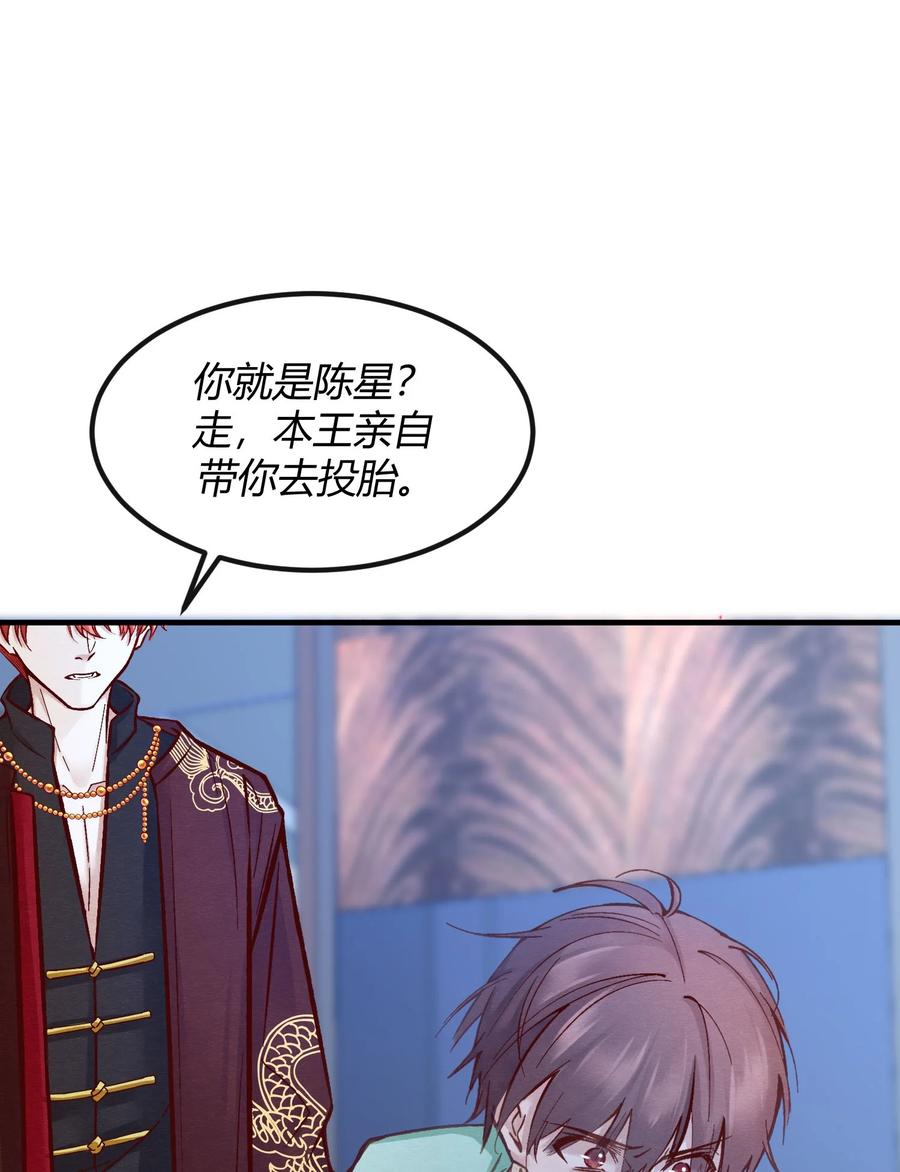 《阎王大人求虐渣》第四章 新晋小偶像为何离奇死亡？ 第12页