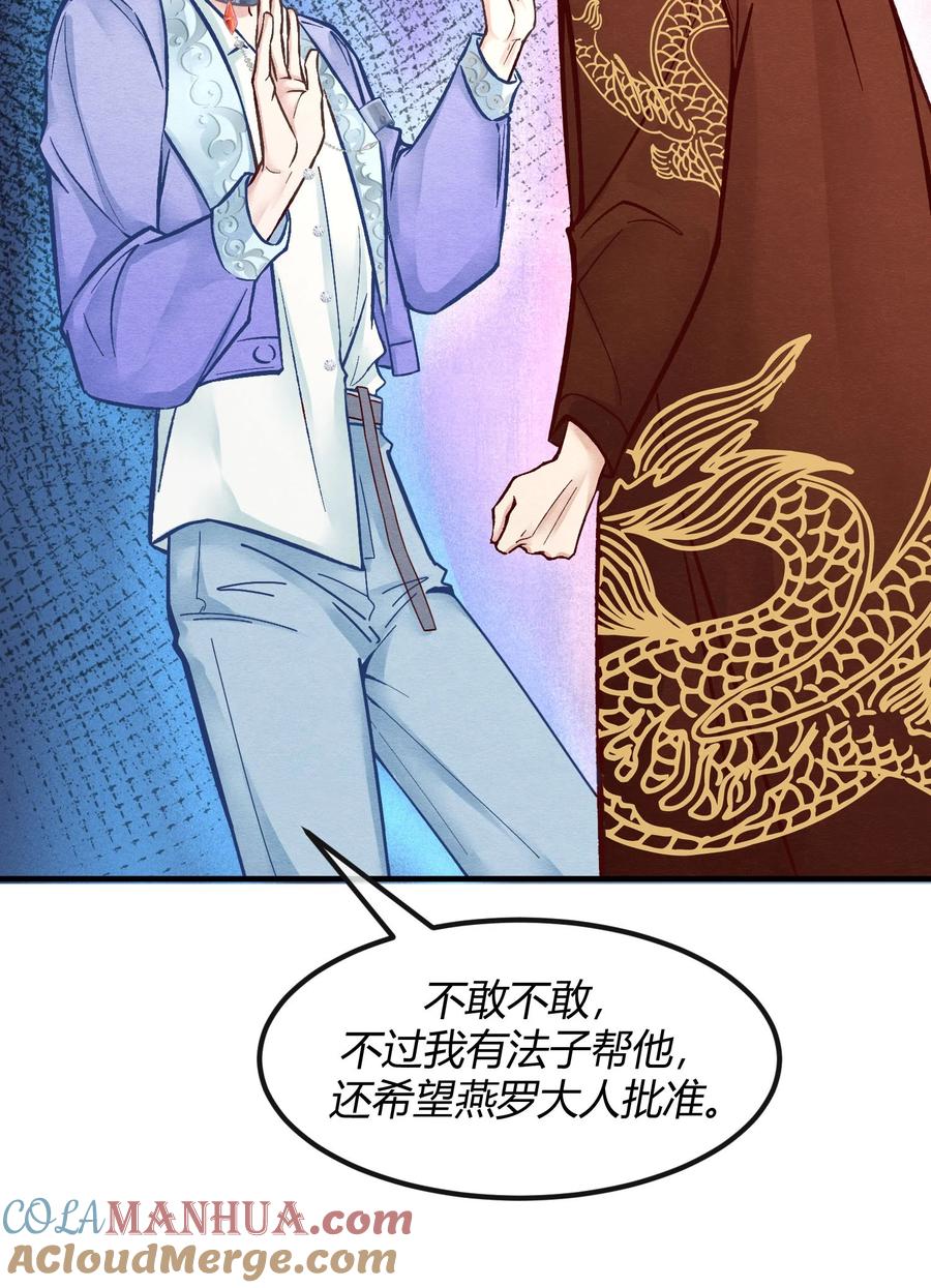 《阎王大人求虐渣》第四章 新晋小偶像为何离奇死亡？ 第23页