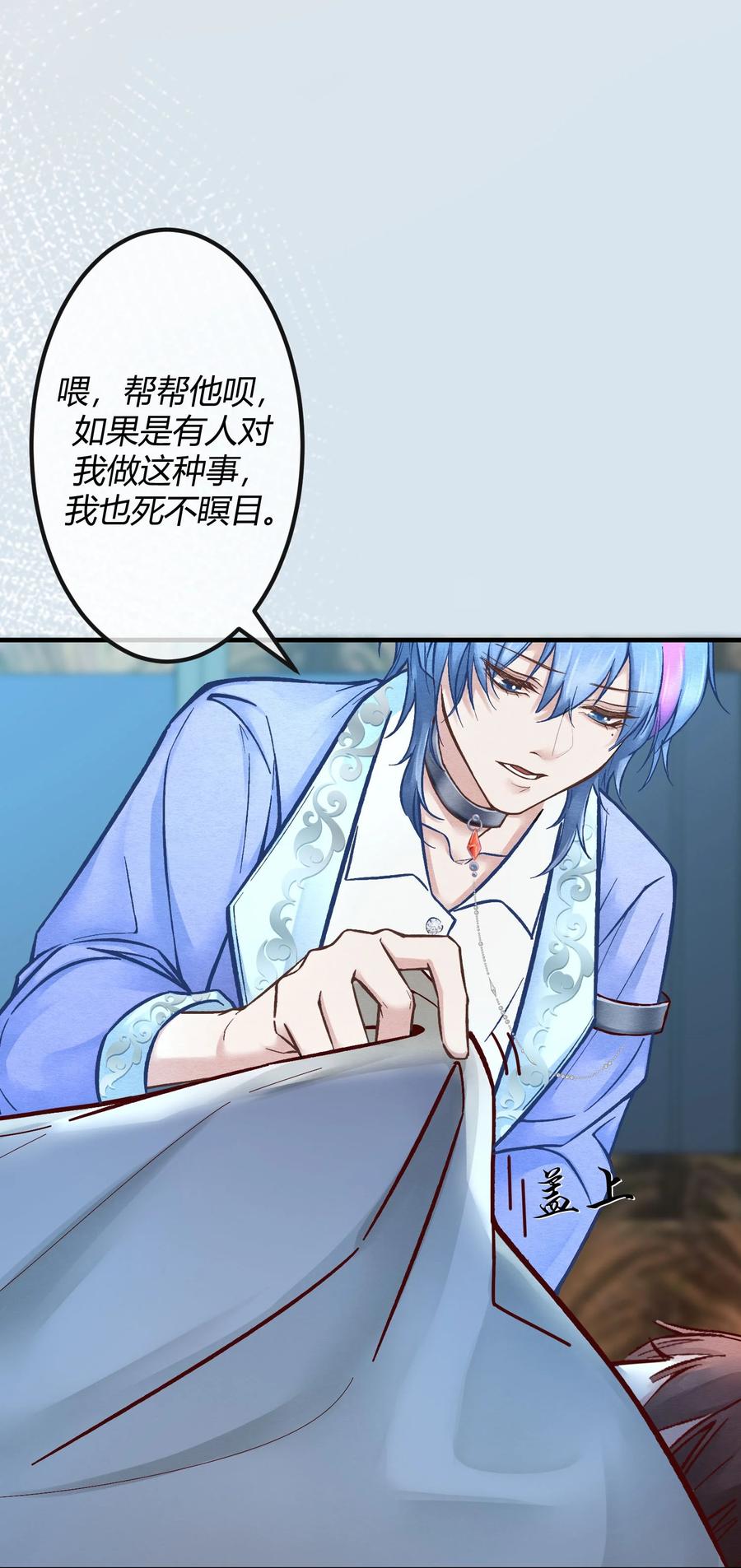 《阎王大人求虐渣》第四章 新晋小偶像为何离奇死亡？ 第16页