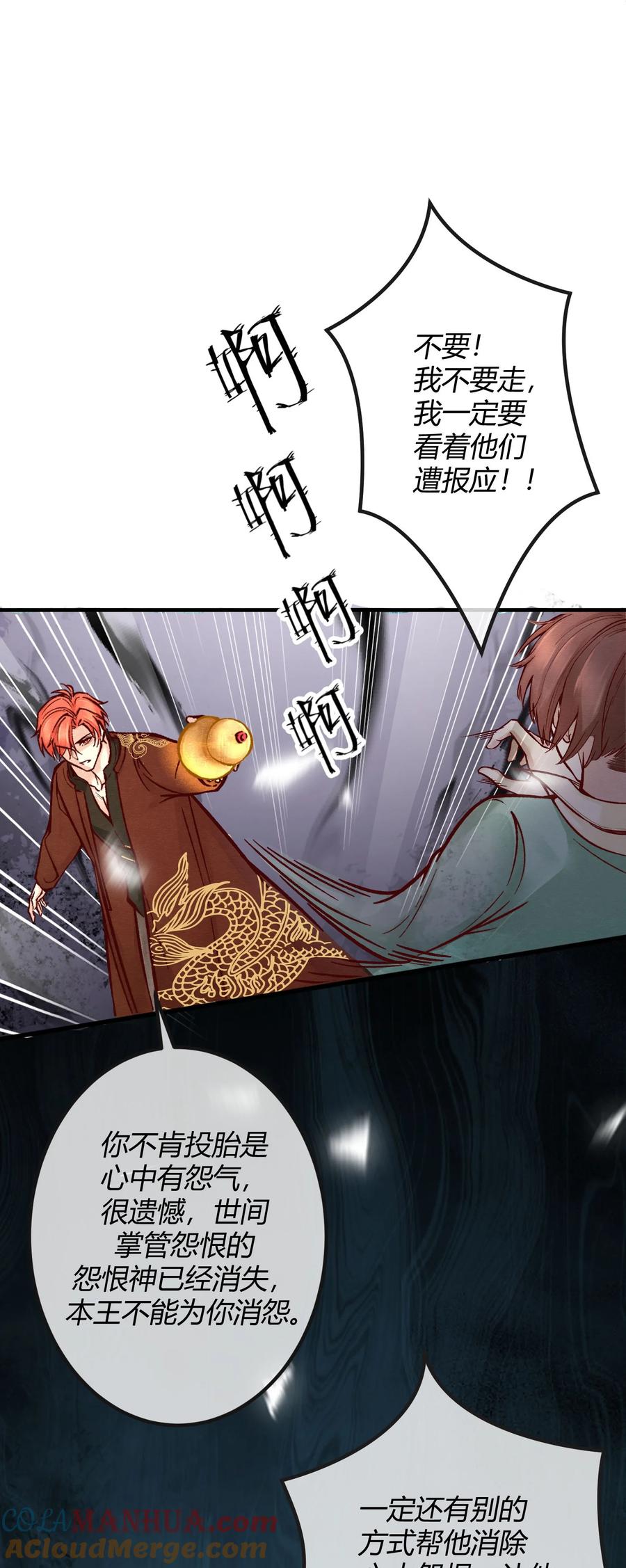《阎王大人求虐渣》第四章 新晋小偶像为何离奇死亡？ 第19页