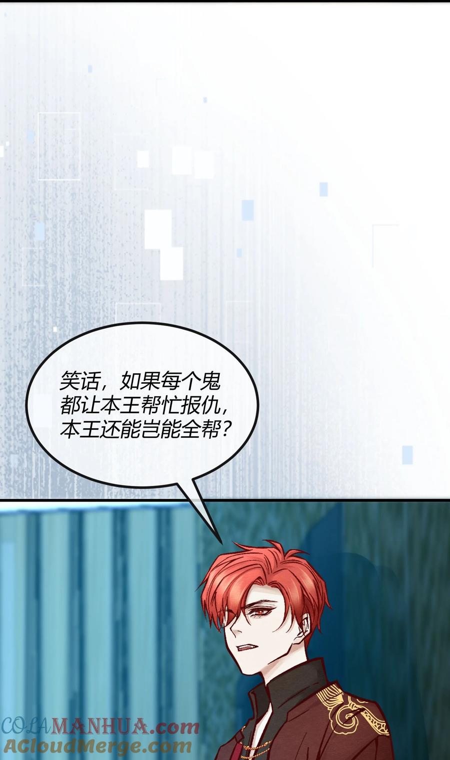 《阎王大人求虐渣》第四章 新晋小偶像为何离奇死亡？ 第17页