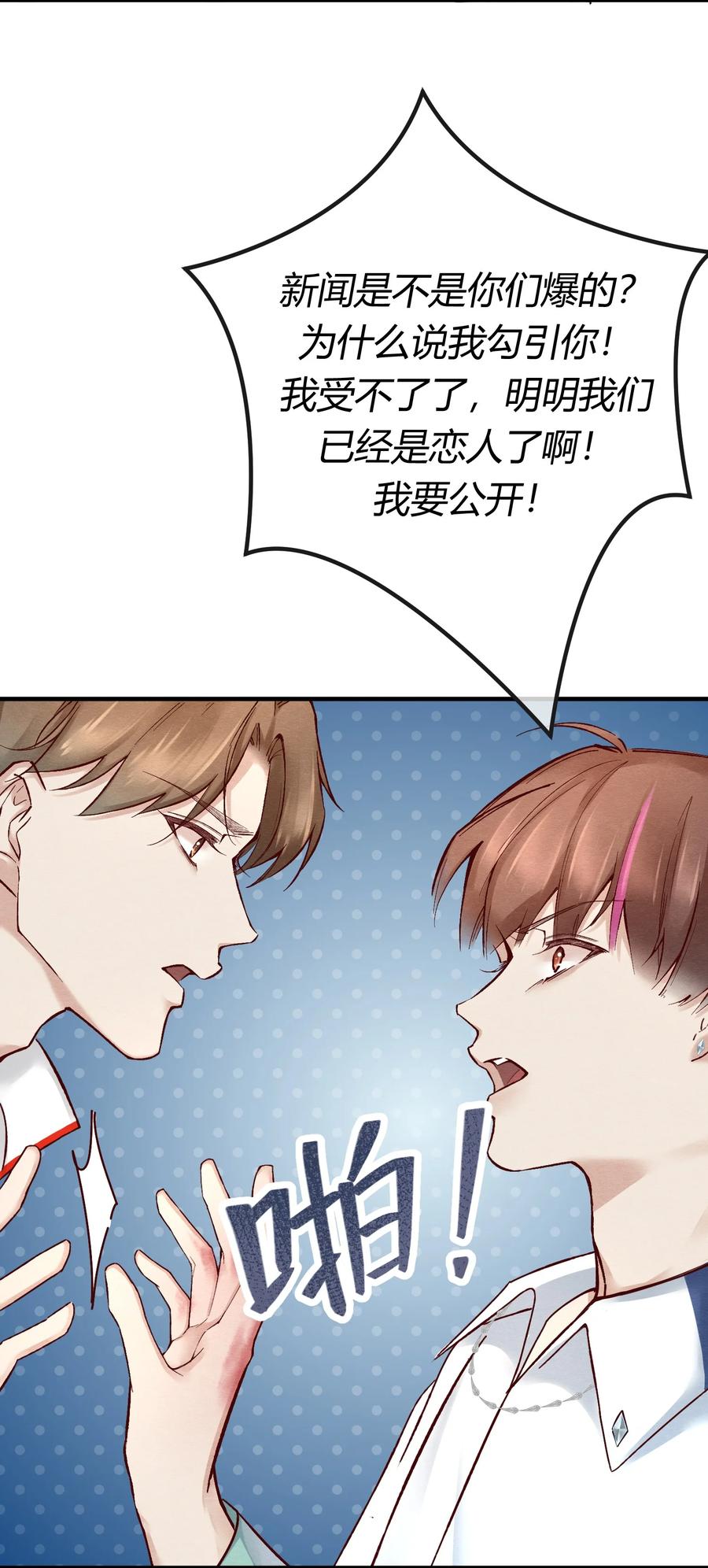 《阎王大人求虐渣》第五章 渣男亲手把他送到地狱 第12页