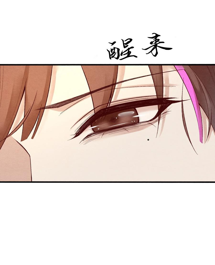 《阎王大人求虐渣》第五章 渣男亲手把他送到地狱 第27页