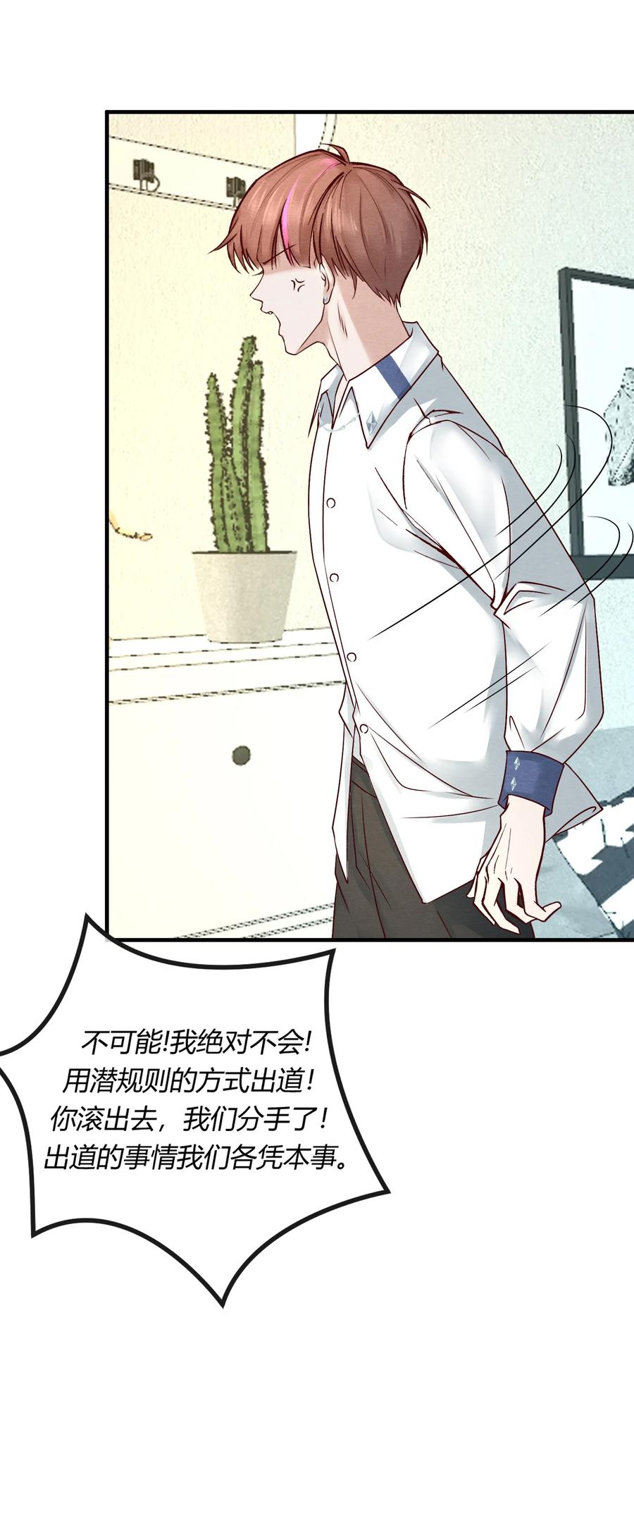 《阎王大人求虐渣》第五章 渣男亲手把他送到地狱 第24页