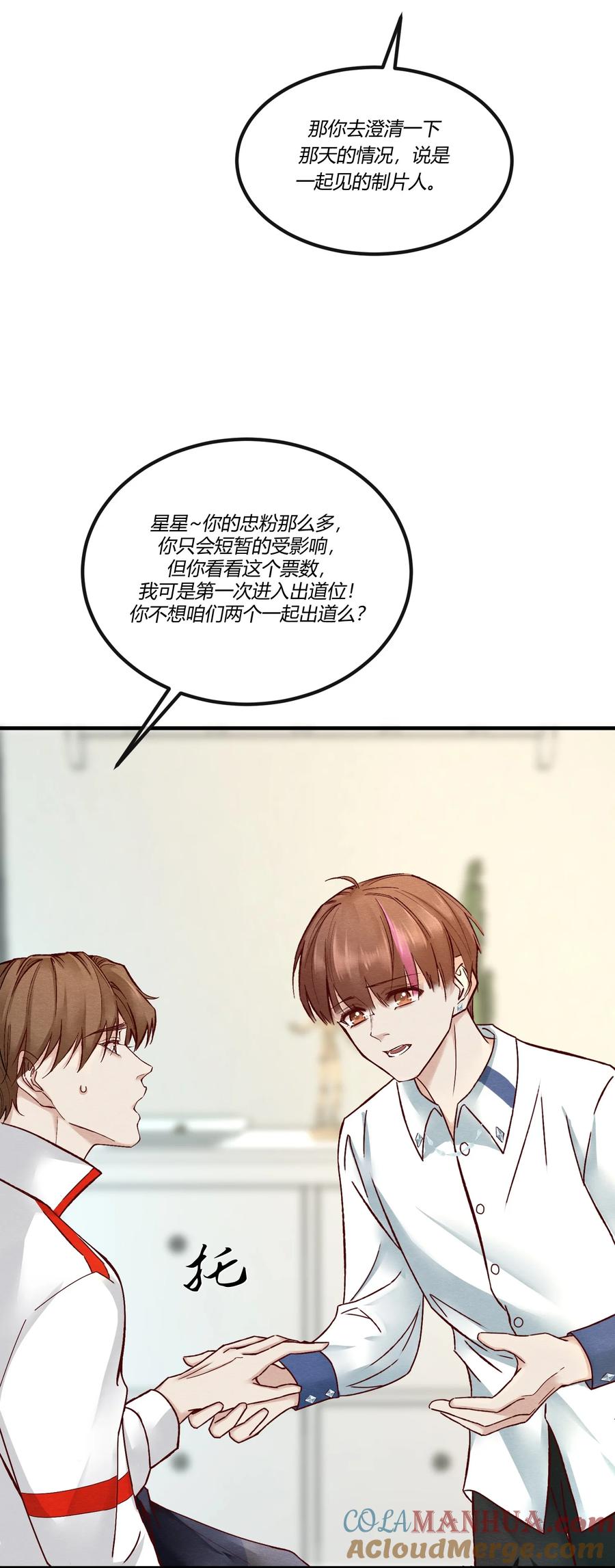 《阎王大人求虐渣》第五章 渣男亲手把他送到地狱 第16页