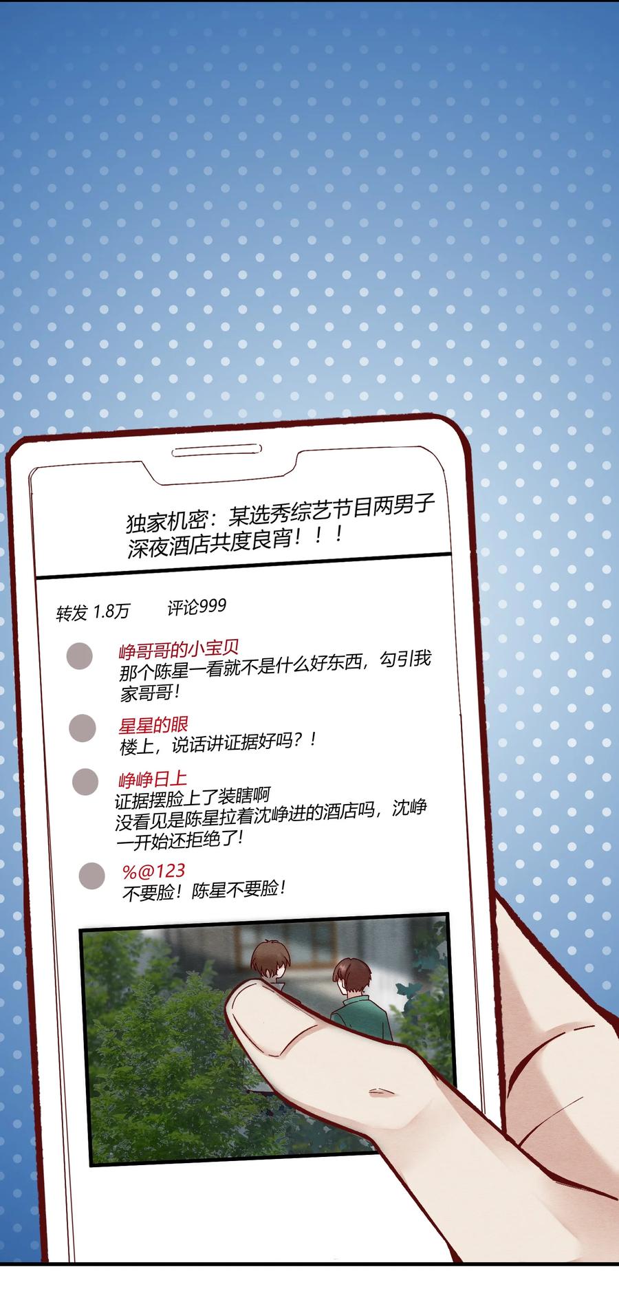 《阎王大人求虐渣》第五章 渣男亲手把他送到地狱 第5页