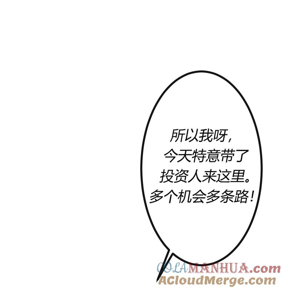 《阎王大人求虐渣》第五章 渣男亲手把他送到地狱 第19页