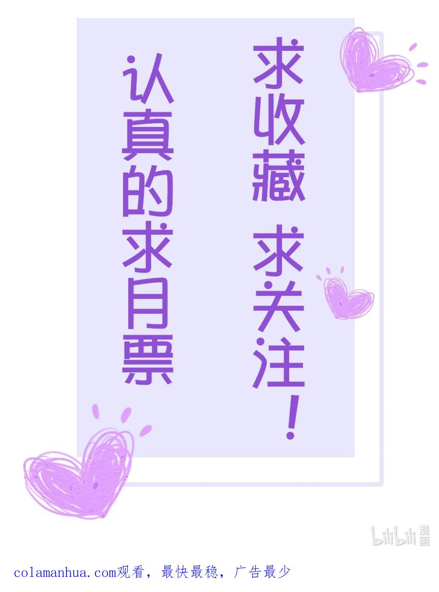 《阎王大人求虐渣》第五章 渣男亲手把他送到地狱 第47页