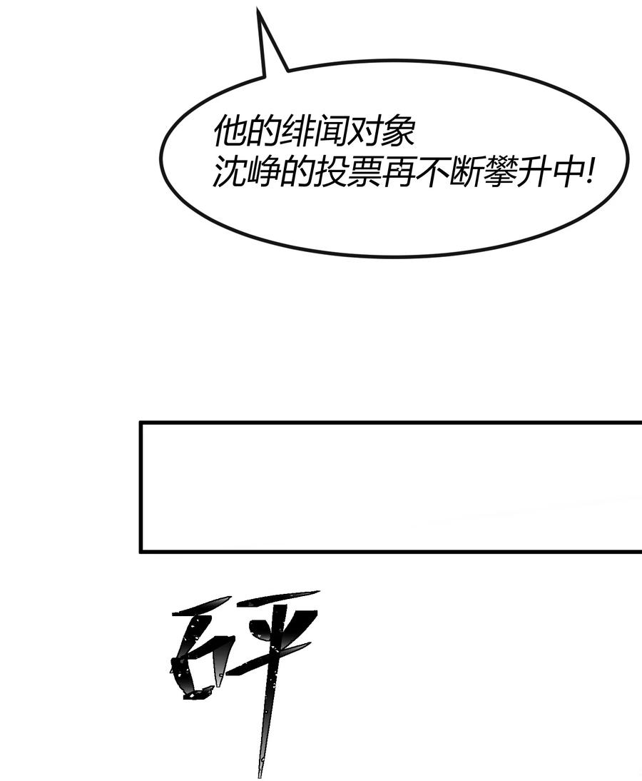 《阎王大人求虐渣》第五章 渣男亲手把他送到地狱 第8页