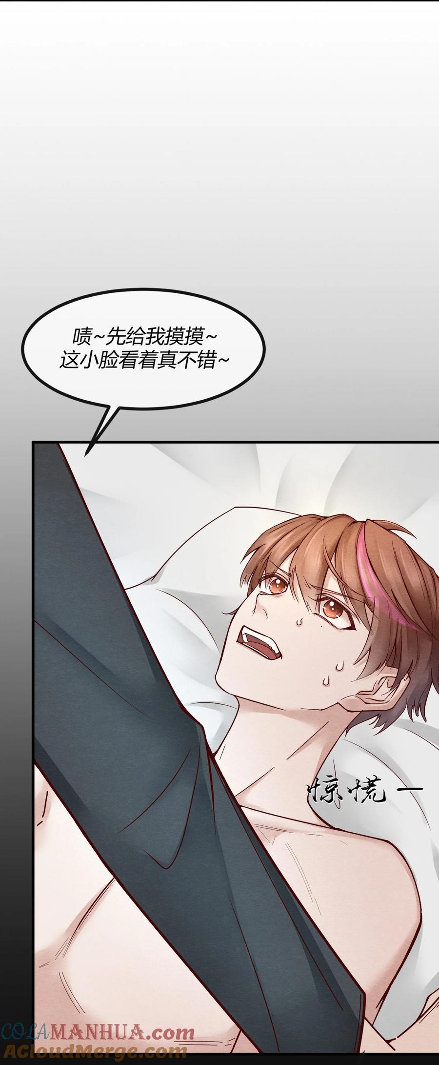 《阎王大人求虐渣》第五章 渣男亲手把他送到地狱 第37页